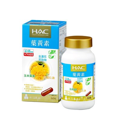 【永信HAC】複方葉黃素膠囊(60錠/瓶)