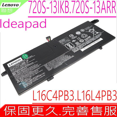 LENOVO 720S-13 系列電池 (原裝) 聯想 L16C4PB3 L16L4PB3 L16M4PB3