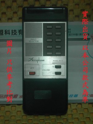 全新 日本 Accuphase E 系列 擴大機 遙控器 RC-3 [ 專案 客製品 ]