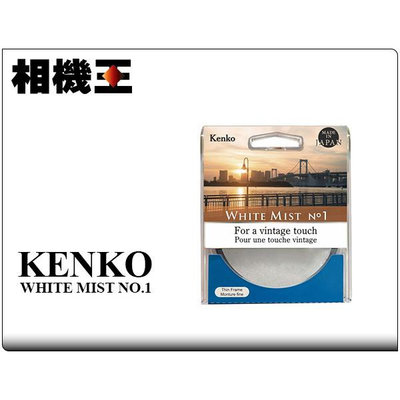 ☆相機王☆Kenko White Mist No.1 白柔焦鏡片 82mm (4)