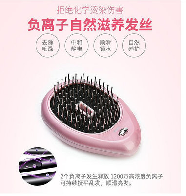 日本同款電動音波震動磁氣按摩梳 便攜式離子美發梳