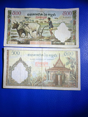 柬埔寨500瑞爾紙幣 法屬風格版耕牛 1958-70年版 舊
