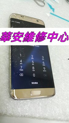 Samsung Galaxy A7 2017版 A720F 螢幕維修 液晶總成 螢幕玻璃破裂 觸控外屏 A720面板維修