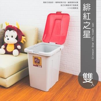 [tidy house]【免運費】45L大容量收納筒(2入)/垃圾桶/置物桶/分類桶-紅色SBK3745RD-2