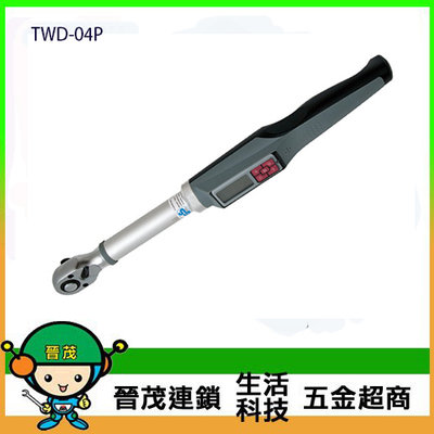 [晉茂五金] 台灣製造板手系列 TWD-04P 高精密度電子式扭力板手 請先詢問價格和庫存