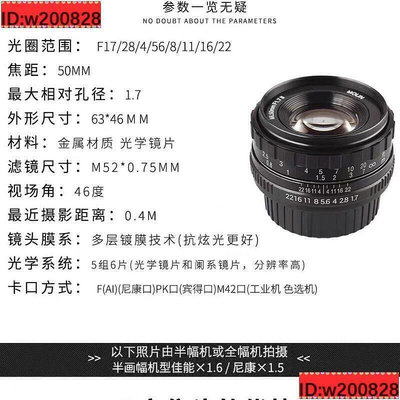 鳳凰鏡頭501.7 50MMF1.7 鏡頭賓得PK M42 尼康AI NEX FX微單單反【精品】