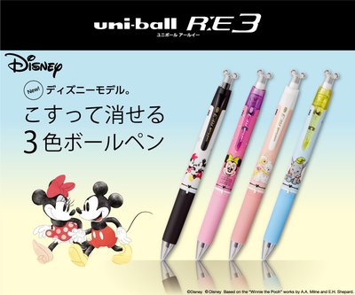 ✨現貨✨_日本製三菱 uni-ball R:E3 0.5mm迪士尼限定款三色魔擦筆擦擦筆