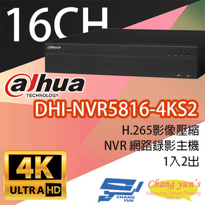 昌運監視器 大華 DHI-NVR5816-4KS2 專業型H.265 16路智慧型4K NVR 監視器主機