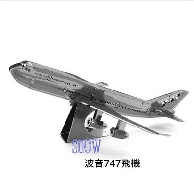 金屬DIY拼裝模型 3D立體金屬拼圖模型 波音747飛機