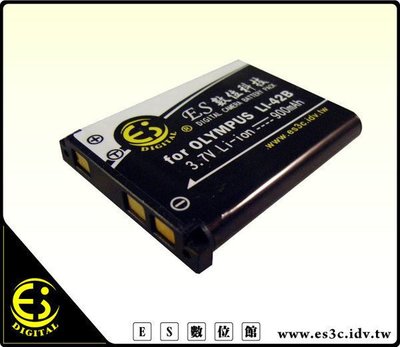 ES數位 Kodak M530 M873 M883 專用 KLIC-7006 KLIC7006 防爆電池