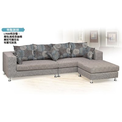 【優比傢俱生活館】22 便宜購-L-702D雙色印花布枕L型沙發 SH033-2