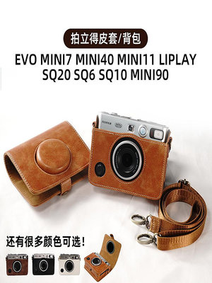 相機包適用富士拍立得miniliplayevo7090407SQ6120相機皮套保護殼