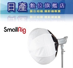 【日產旗艦】SmallRig RA-L65 65cm 燈籠柔光箱 3754 燈球 燈籠柔光箱 燈籠球 柔光球 球型柔光罩