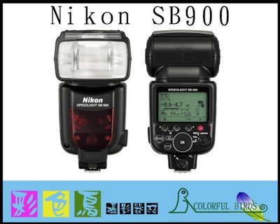 彩色鳥 (閃光燈出租 租閃光燈) Nikon SB-900 SB900 (相機出租 D300s D700 D7000) SB-910 SB910