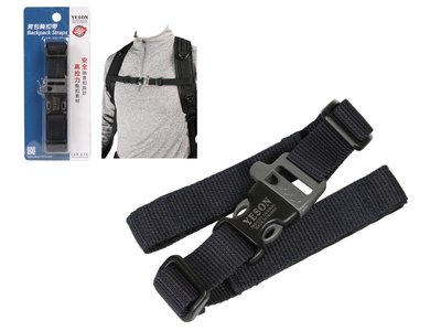 勝德豐【台灣製造】【YESON】背包胸扣带（適用各式後背包）#945-3藍