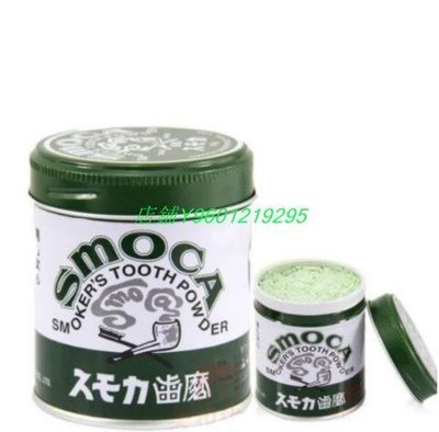 日本斯摩卡SMOCA牙膏粉洗牙粉 牙齒去漬茶漬15綠色的帶點綠茶味