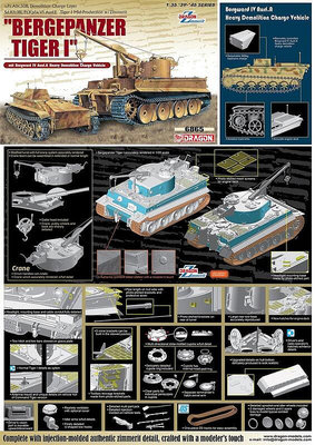 Dragon威龍 6865 135 s.Pz.Abt.508 Bergepanzer Tiger I