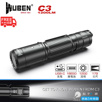 【點子網】WUBEN C3 1200流明 179米射程 附原廠電池 泛光型手電筒 USB充電 18650*1