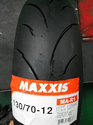 欣輪車業 MAXXIS 瑪吉斯 競技胎 R1  130/70-12 售1700元 歡迎取貨