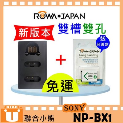 【聯合小熊】ROWA for SONY NP-BX1 [雙槽 充電器+電池] HX50V HX300 HX400V