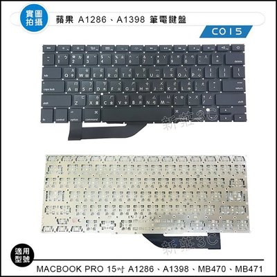 【新莊3C】全新 MACBOOK PRO 15吋 A1286 A1398 繁體中文鍵盤
