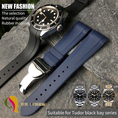 22 毫米天然橡膠 Silione 錶帶, 特別適用於 Tudor Black