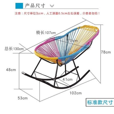 現貨熱銷-彩色搖搖椅網紅搖椅大人成人午睡躺椅陽臺休閑家用藤編藤椅懶人椅-特價