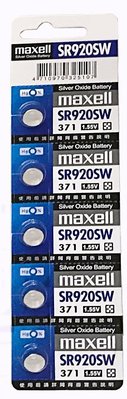 日本 Maxell 公司貨 1.5V 鈕扣電池 SR920SW 水銀電池 電池 鈕扣電池