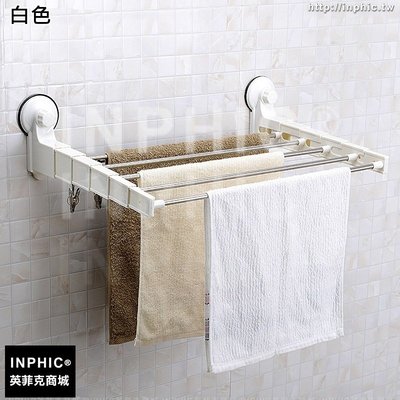 INPHIC-吸盤毛巾架不鏽鋼廁所防水毛巾掛免安裝伸縮多桿置物架-白色_S2982C