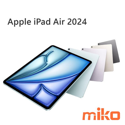 【MIKO米可手機館】APPLE iPad Air 6 2024 13吋 WiFi 128G 建議售價$26900
