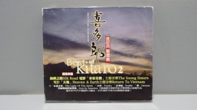 喜多郎 最經典精選輯 大側標 原版CD片美 樂曲解說 出貨前會檢查播放