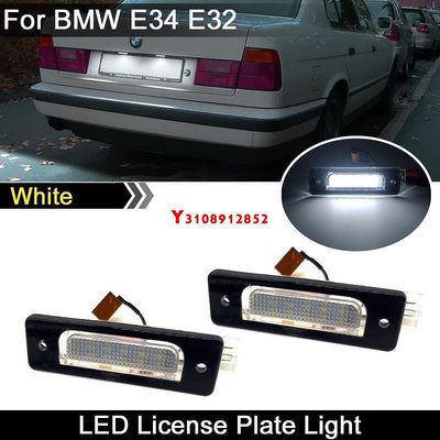 2 件裝高亮度白色 LED 牌照燈牌照燈適用於寶馬 5 系 E34 518i 520i 525i 7 系 E32