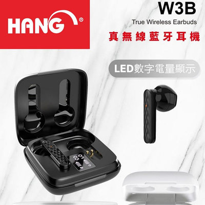 HANG W3B 無線藍牙耳機 藍芽5.1 LED電量顯示