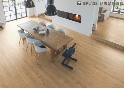 《愛格地板》德國原裝進口EGGER超耐磨木地板,可以直接鋪在磁磚上,比原木地板好,比實木地板好04