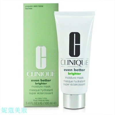 【妮蔻美妝】CLINIQUE 倩碧 勻淨白高效面膜 100ml 特價990