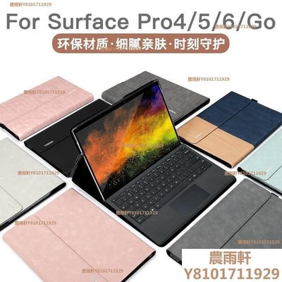 【熱賣精選】微軟surface go保護套平板電腦包pro5內膽pro7二合一surface pro