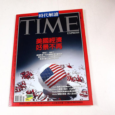 【懶得出門二手書】《TIME 美國時代雜誌中文解讀版63》美國經濟好景不再│七成新 (21F22)
