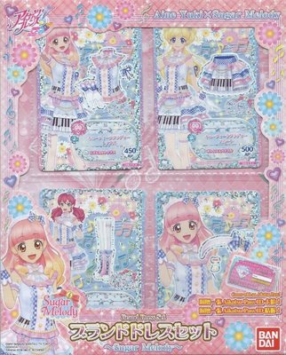 正版 新品 偶像學園 FRIENDS 品牌 Sugar Melody &amp; ID卡 收藏卡組 (SEGA 卡片機台可用)