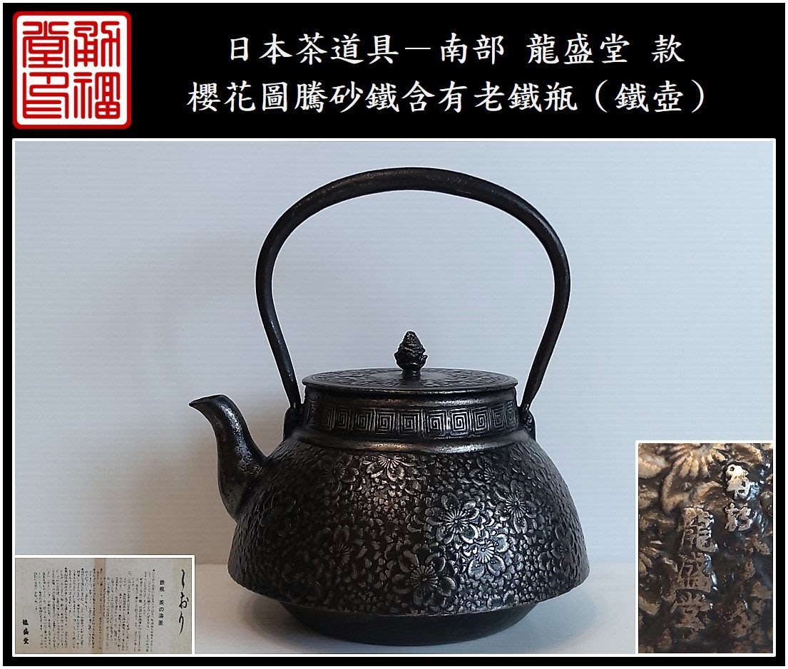 GINGER掲載商品】 茶道具 鉄巴釻 烈工房 金属工芸 - musorecords.co.za