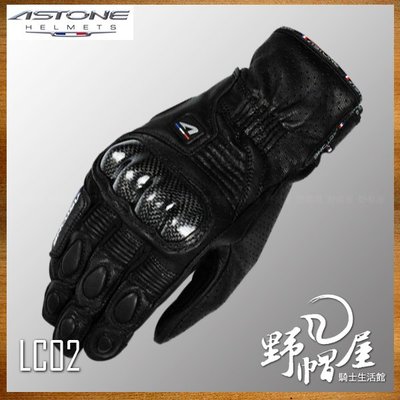 三重《野帽屋》ASTONE LC02 長版 防摔 手套 小羊皮 打洞 觸控 可滑手機 皮手套。黑