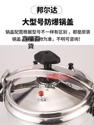 鍋蓋 邦爾達防爆高壓鍋蓋總成壓力鍋蓋子鋁合金鍋蓋配件原裝正16-44CM