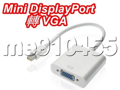 Apple Mini DP轉VGA 迷你 DisplayPort 轉 VGA 轉接線 MINI DP TO VGA