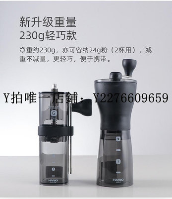 熱銷 磨豆機HARIO日本便攜式手搖磨豆機手動咖啡豆研磨機陶瓷磨芯手磨咖啡機 可開發票