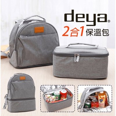 deya 台灣品牌 二合一 多功能 背包 SP-1902