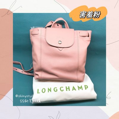 【SS】🔥現貨🔥Longchamp Le Pliage Cuir XS 小羊皮兩用後背包