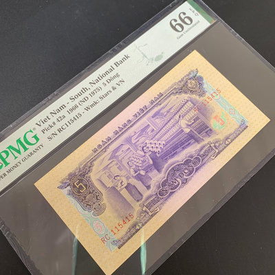 南越5盾數三pmg66分評級1966年外國紙幣