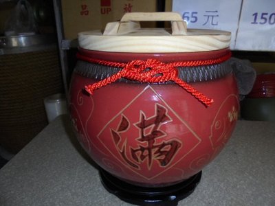 頂級雙胖魚  20斤2000元 米甕 米缸 米桶 米箱 老茶 普洱茶 聚寶 甕