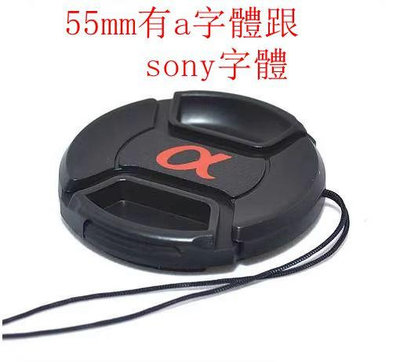 台南現貨for Sony副廠 a字體跟索尼字體鏡頭蓋附繩子 通用款77/72/67/62/58/55/52/49mm