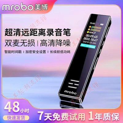 【快速出貨】供應mrobo-A10錄音筆高清降噪遠距MP3彩屏播放器便攜式錄音筆