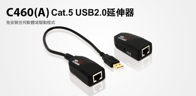 【S03 筑蒂資訊】有現貨 含稅 登昌恆 UPTECH C460(A) Cat.5 USB2.0延伸器 最遠延長50公尺